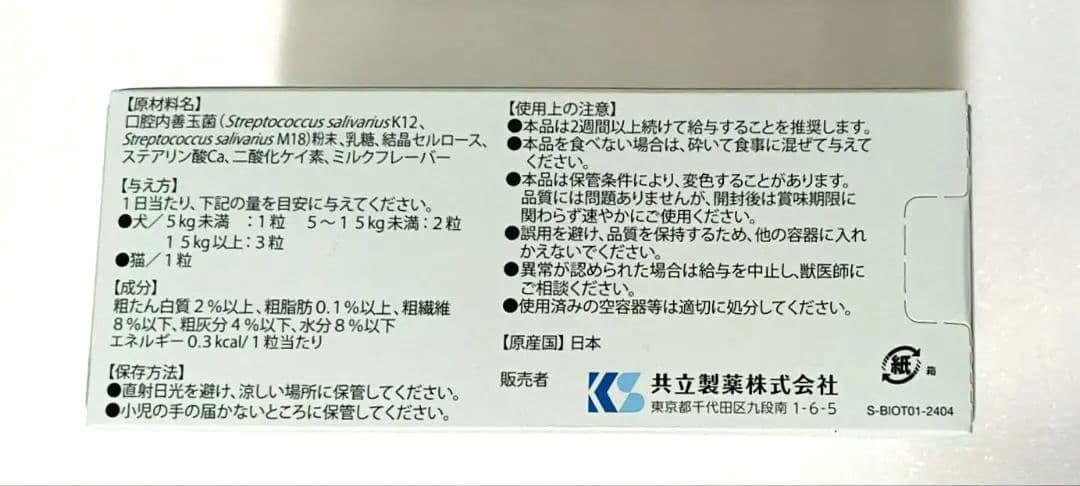 デンタルBio 3箱