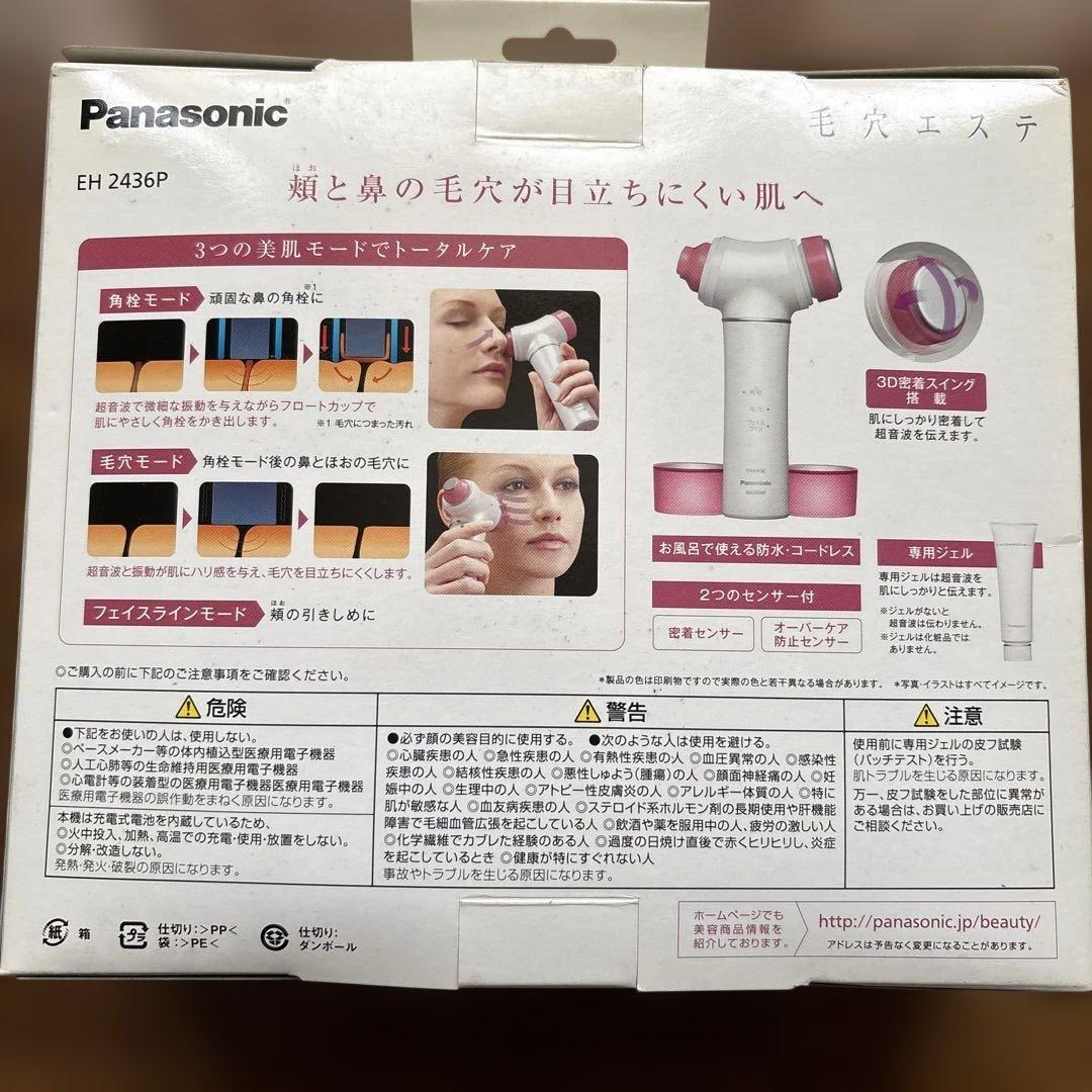 【新品未使用未開封】Panasonic EH 2436P 美顔器