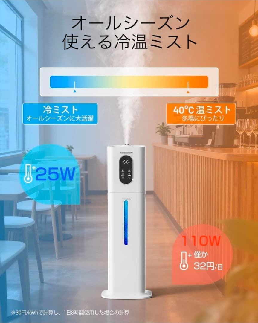 KEECOON 置き型 加湿器 ホワイト 白 大容量 新品 8l ハイブリッド
