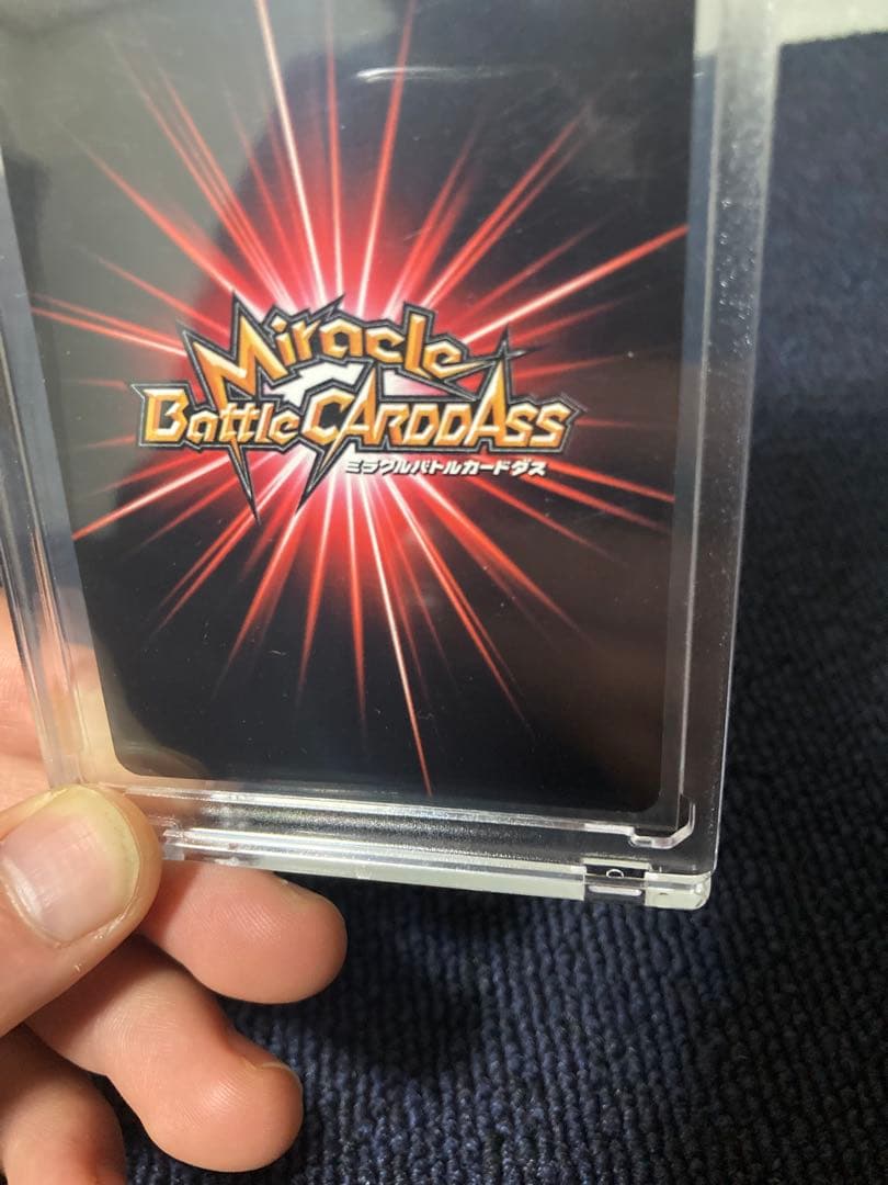 【ミラクルバトルカードダス】ドラゴンボール|魔界の王ダーブラ|コレクション用