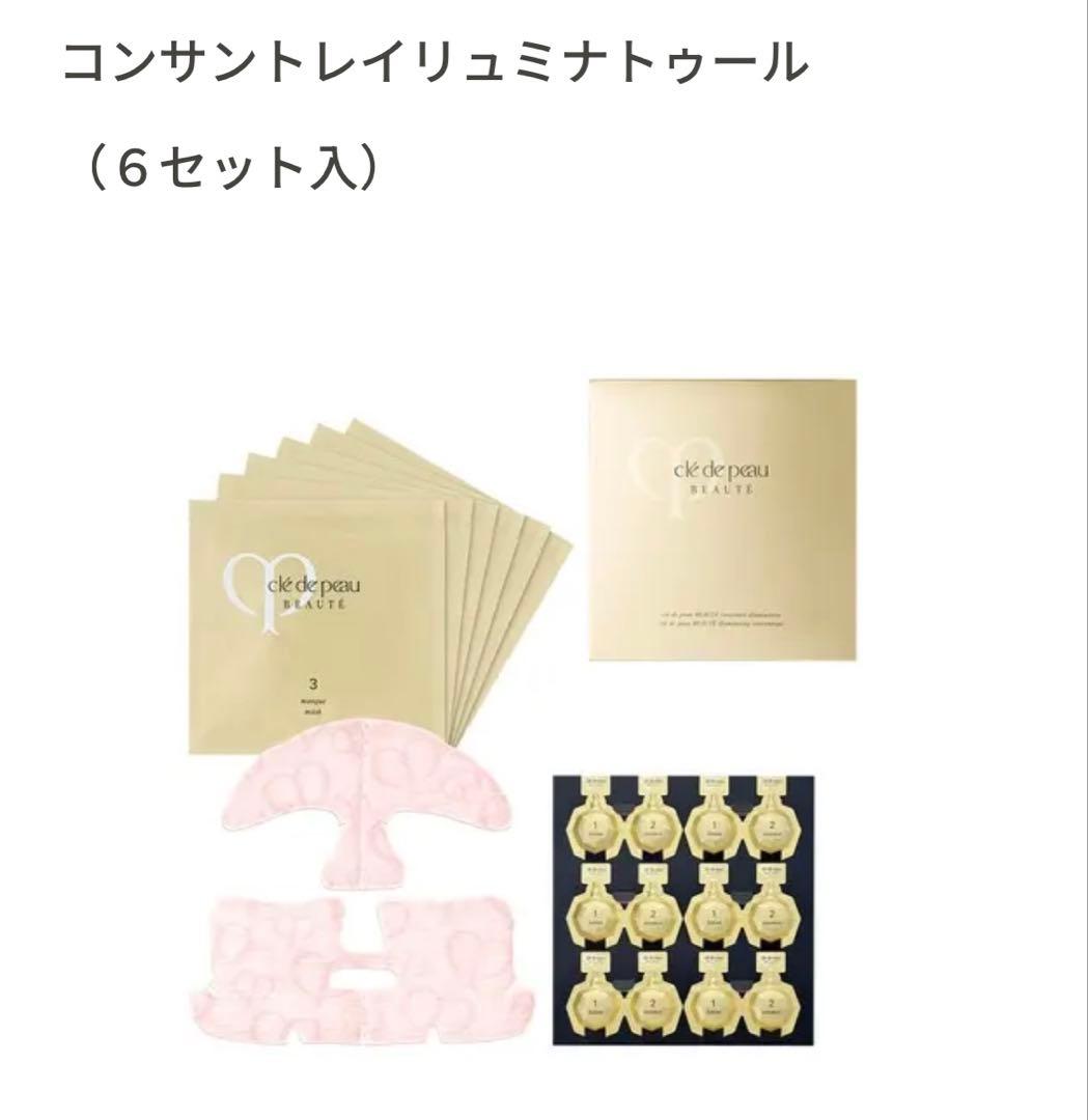 クレ・ド・ポー ボーテ コンサントレイリュミナトゥール (6セット入)