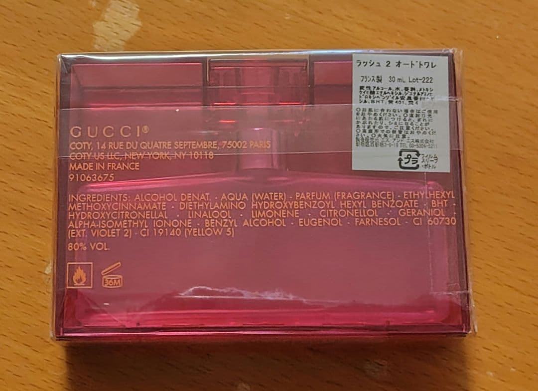 GUCCI rush2☆オードトワレ　30ml