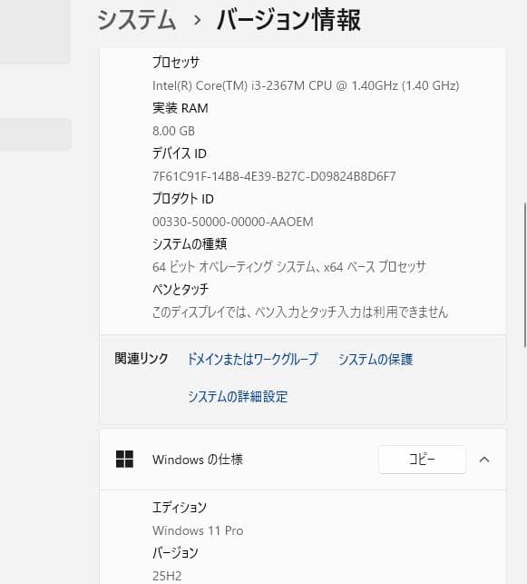 ThinkPad X121e i3 メモリ 8G SSD 120G その２