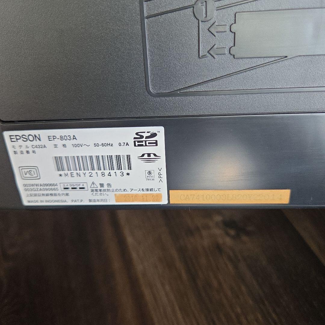 EPSON プリンター EP803A　ジャンク品