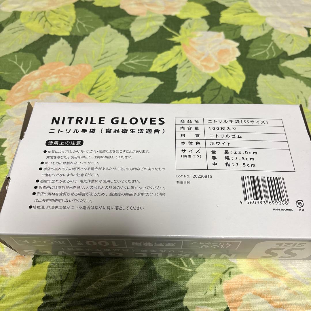 ニトリル手袋 SSサイズ 100枚入×30箱 計3000枚 白、ホワイト