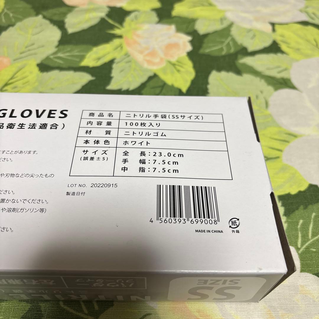 ニトリル手袋 SSサイズ 100枚入×30箱 計3000枚 白、ホワイト