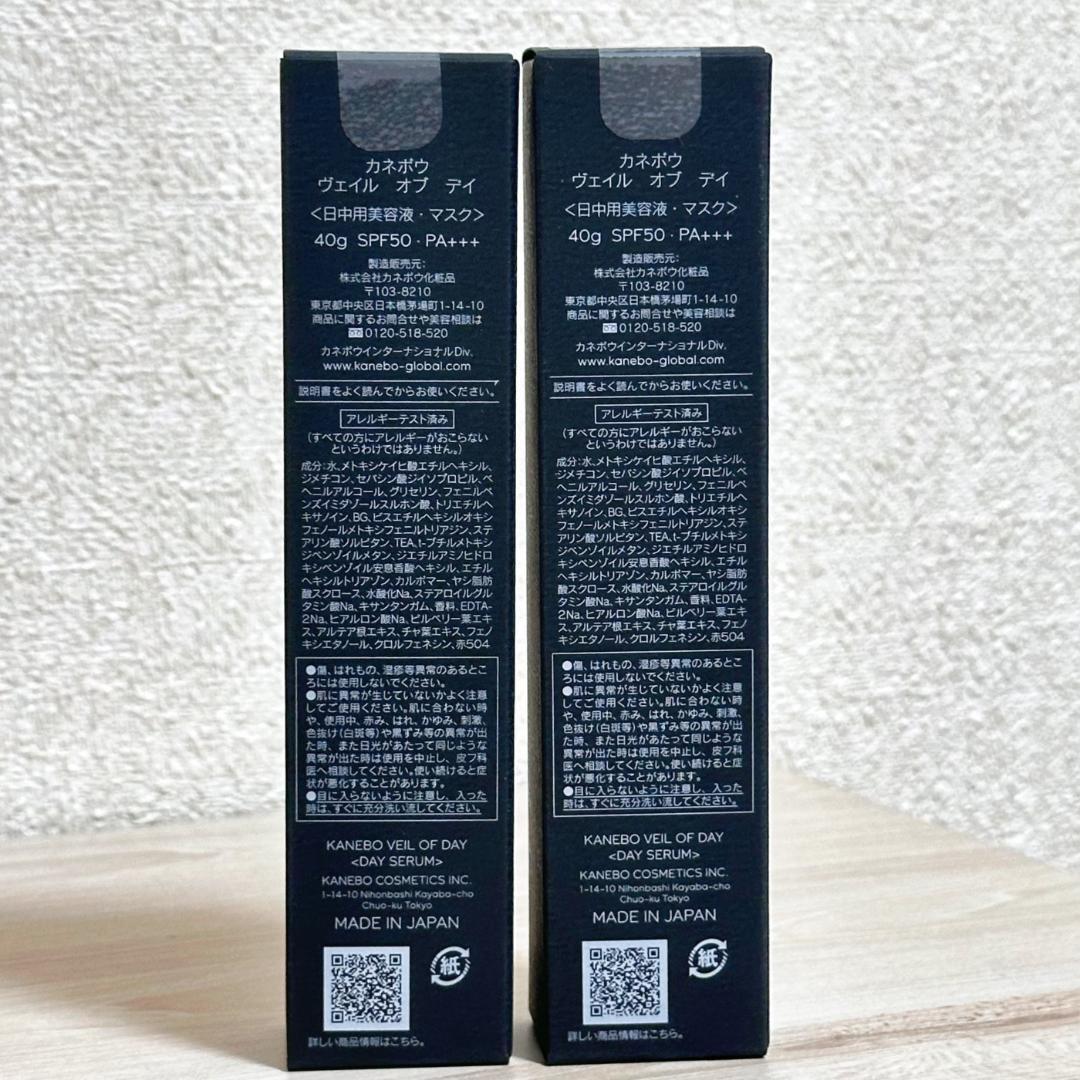 *2本【40g】KANEBO カネボウ ヴェイル オブ デイ新品未開封