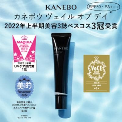 *2本【40g】KANEBO カネボウ ヴェイル オブ デイ新品未開封