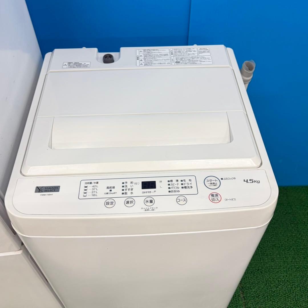 063 大人気商品　ホワイトカラー　一人暮らし　単身向け　冷蔵庫　洗濯機　セット