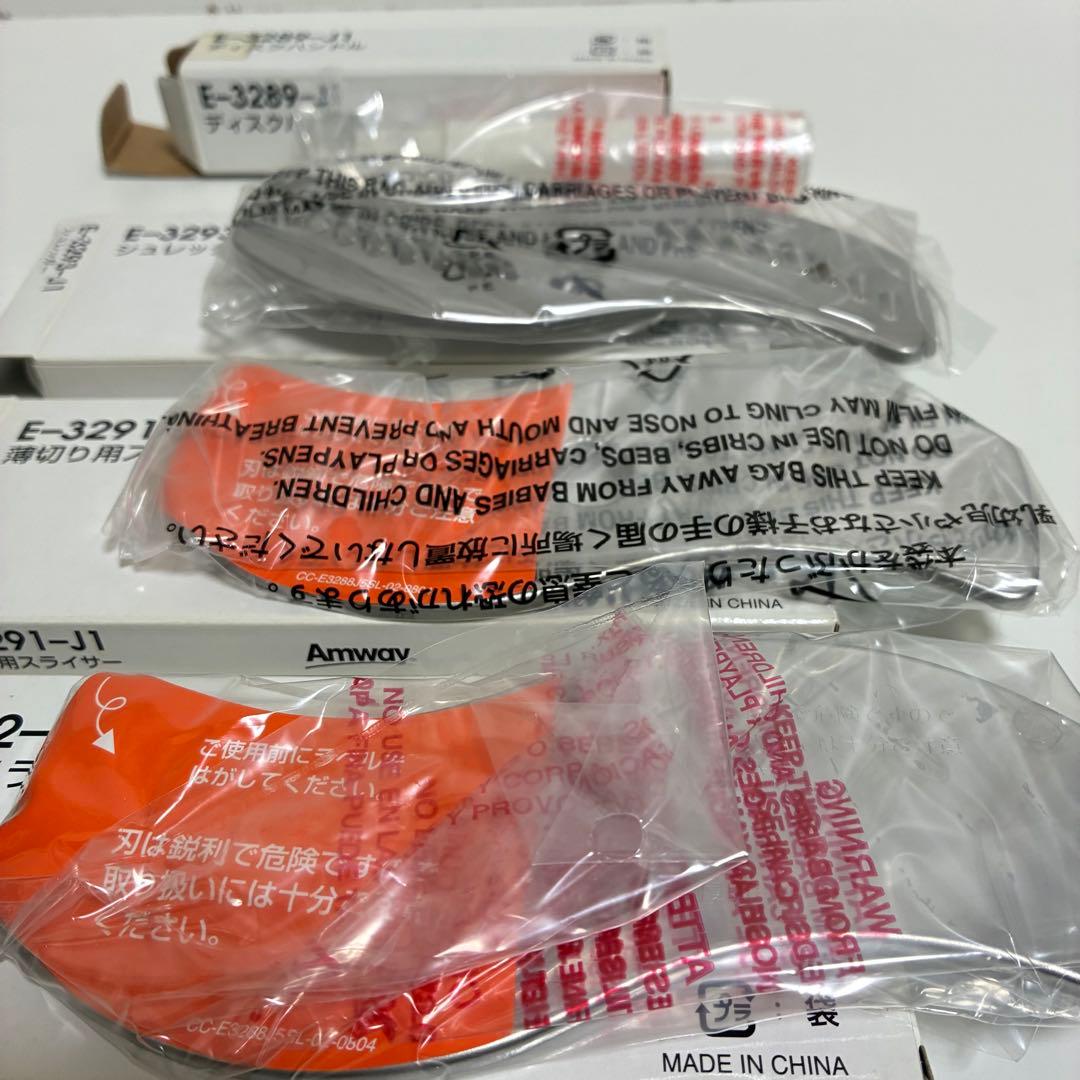 新品未使用 amway フードプロセッサー オプションパーツ 部品 キッチン用品