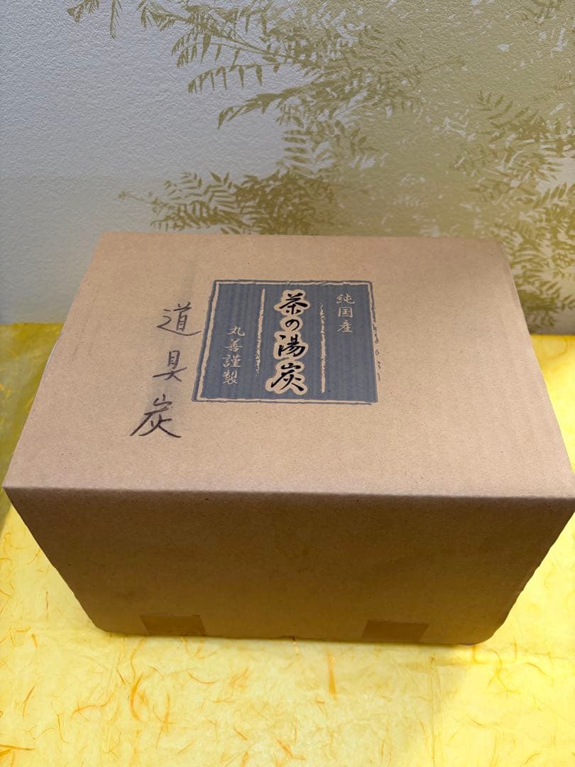 炉用 茶の湯炭 菊灰 炭 丸善謹製 純国産 詰合せ（2.1kg） 茶道具 裏千家
