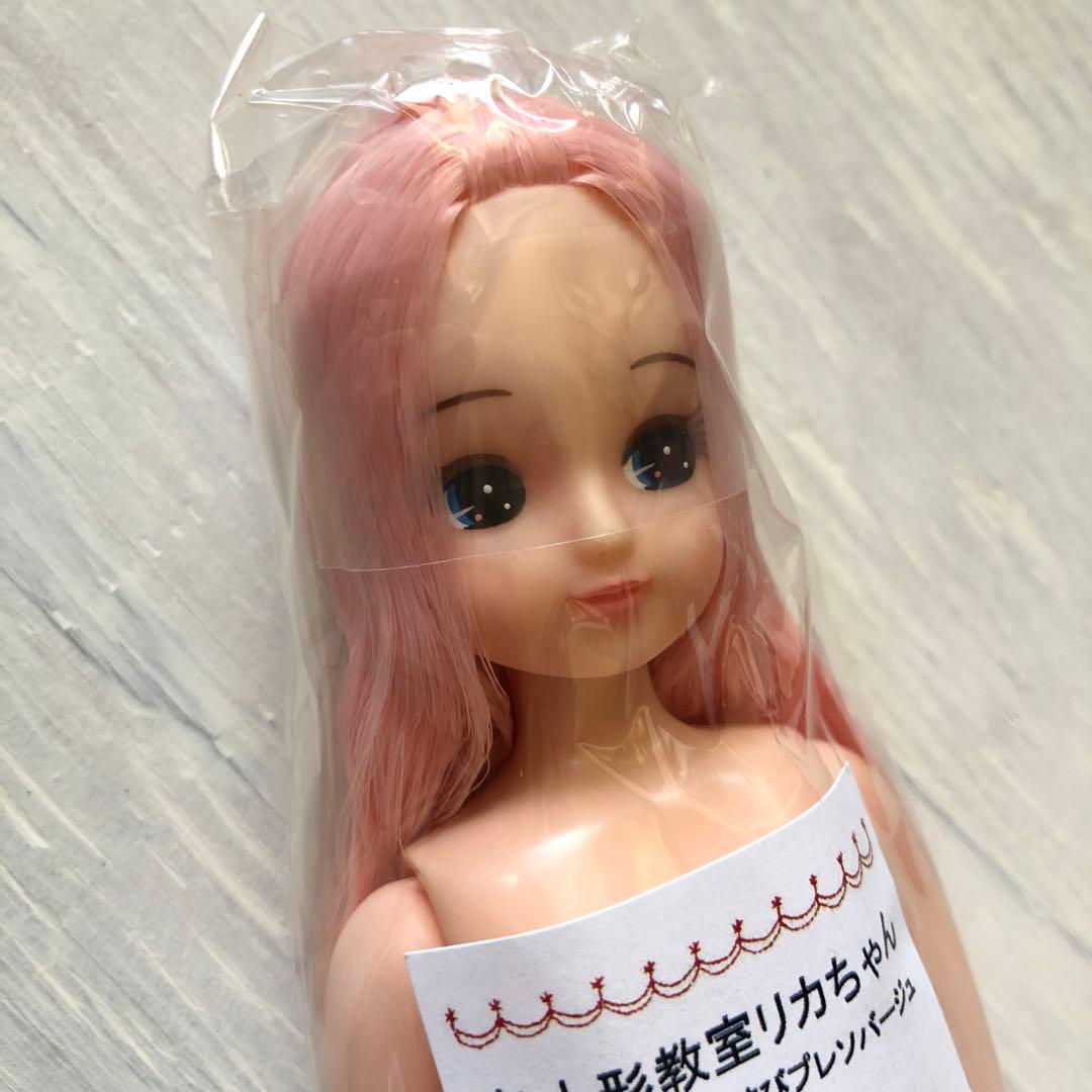 新品お人形教室リカちゃん本体と小物　トップアッププレソバージュ　ミルキーピンク