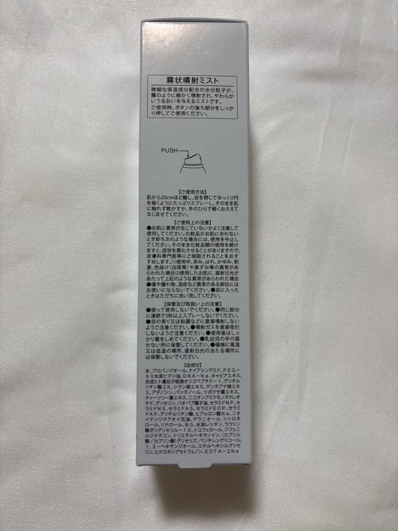レカルカ　モイストバリアリペアリペアミスト