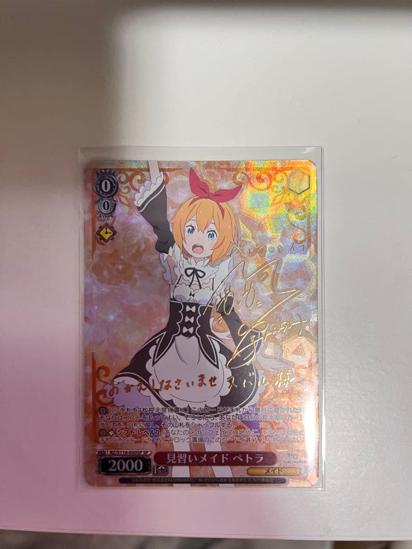 ヴァイスシュヴァルツ Re:ゼロ 背中を押す言葉 RRR＋