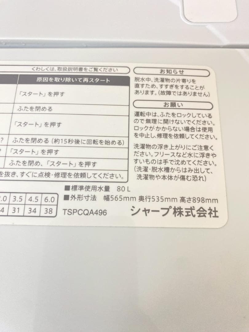 新生活応援 家電セット 冷蔵庫 洗濯機 一人暮らし 配送設置無料 M23d1