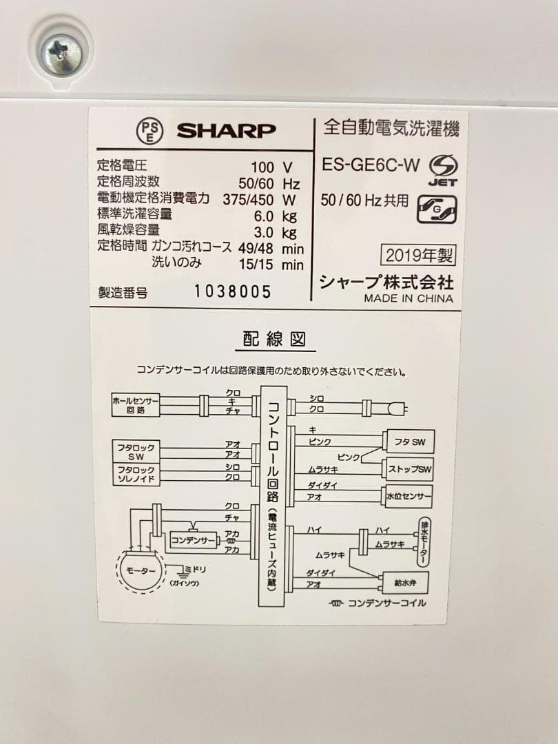 新生活応援 家電セット 冷蔵庫 洗濯機 一人暮らし 配送設置無料 M23d1