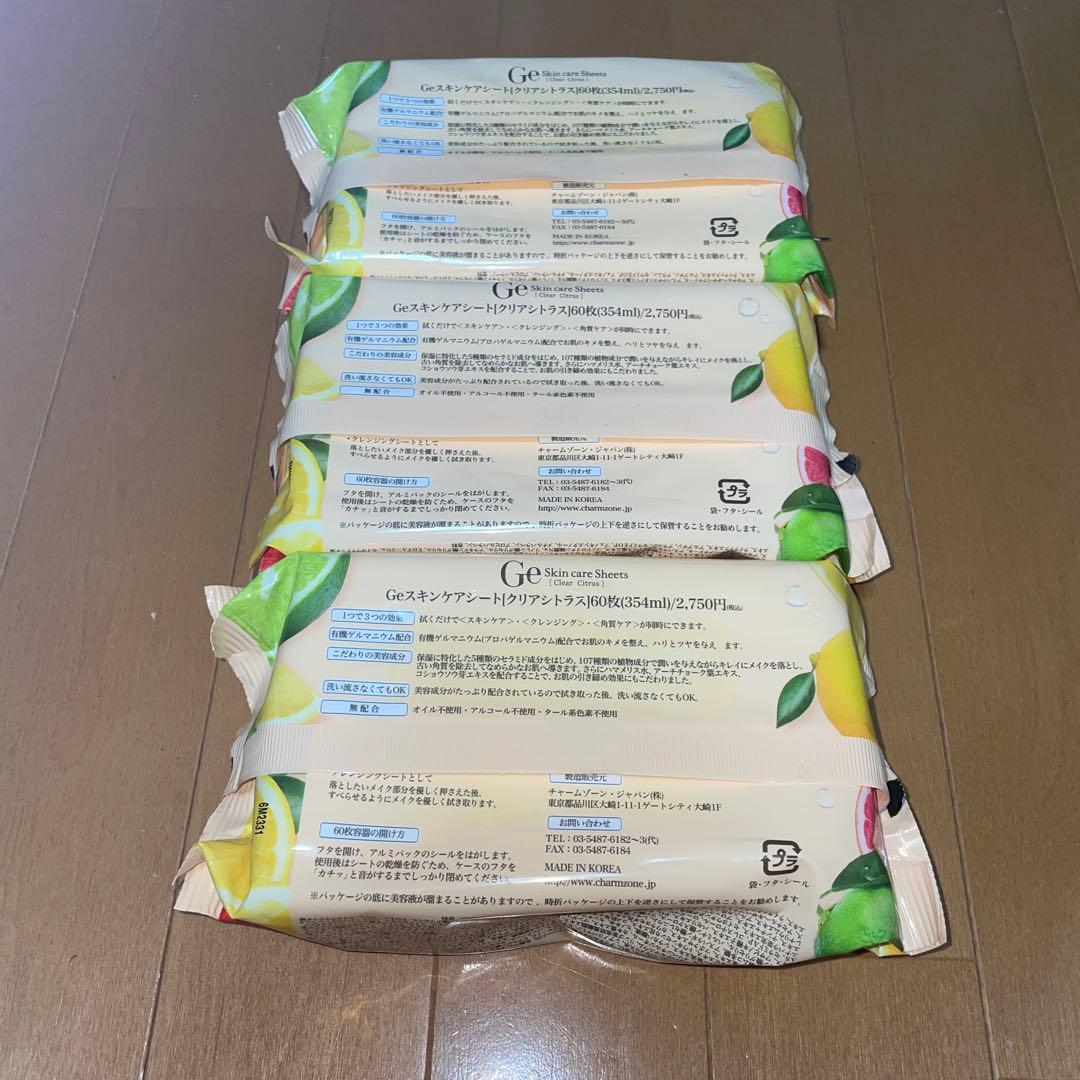 CHARMZONE Ge Skin care Sheets 9点セット