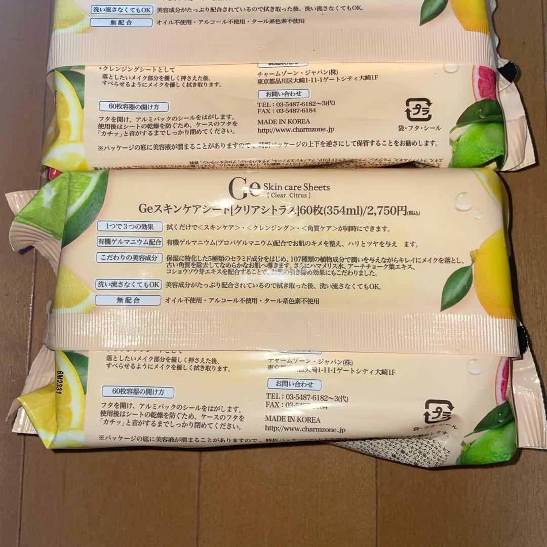 CHARMZONE Ge Skin care Sheets 9点セット