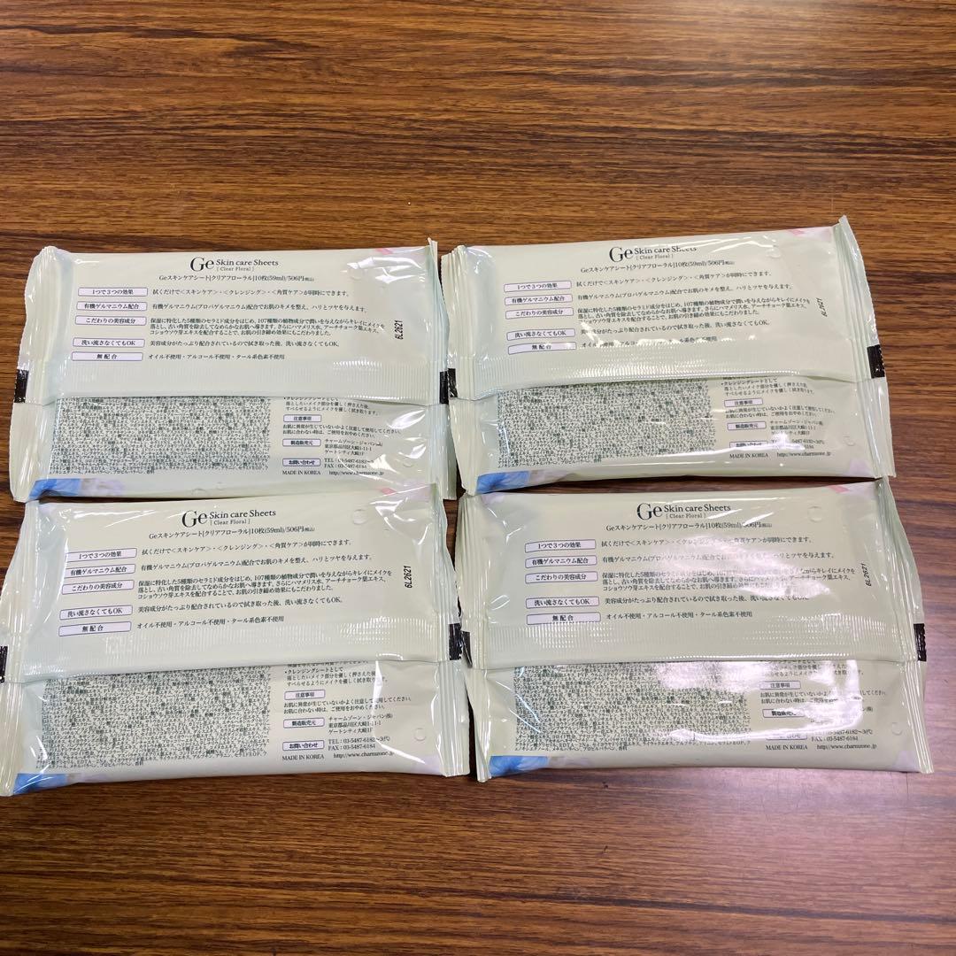 CHARMZONE Ge Skin care Sheets 9点セット