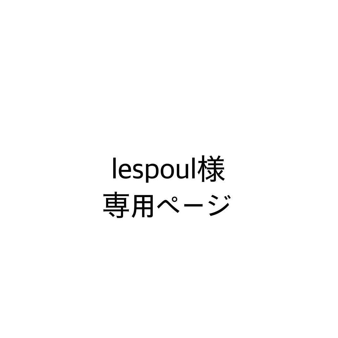 lespoulページ