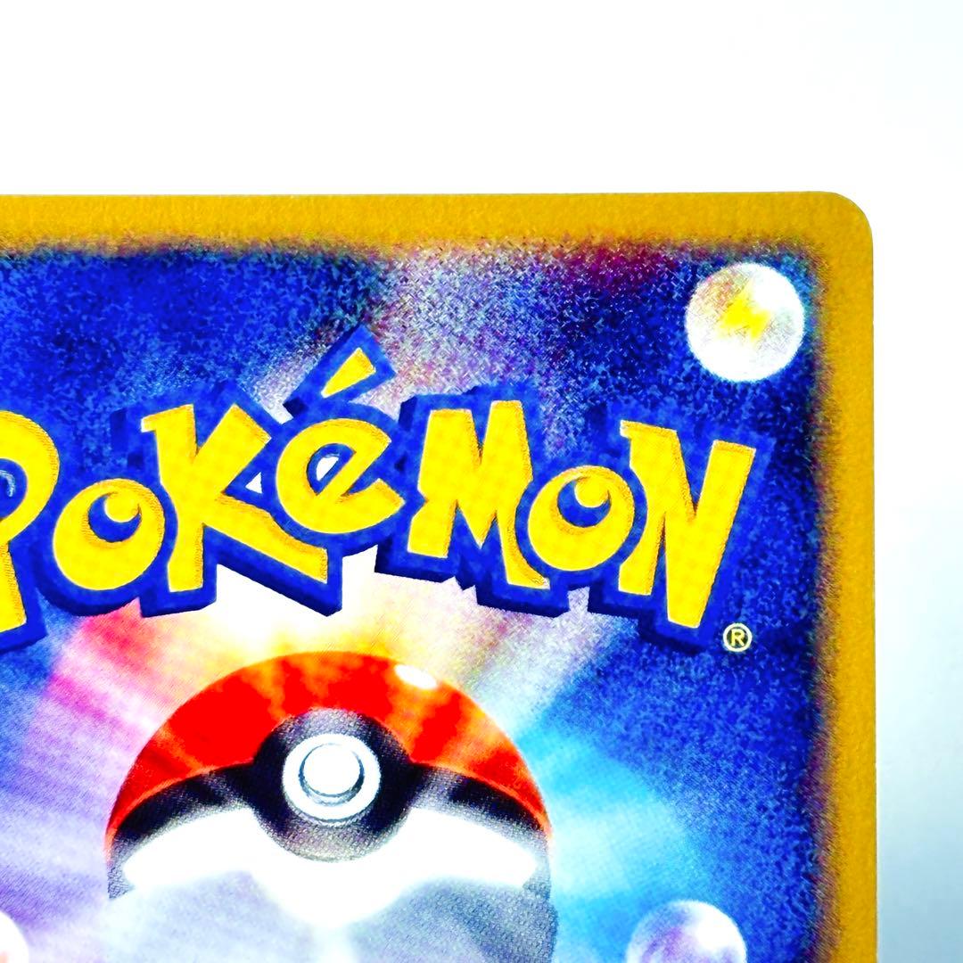 【美品】ポケモンカード　マクドナルドミニマムパック　超エネルギー