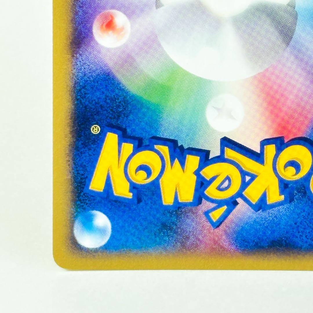 【美品】ポケモンカード　マクドナルドミニマムパック　超エネルギー
