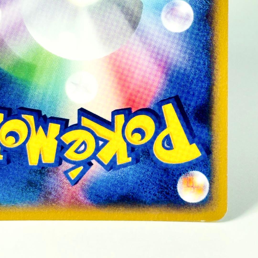 【美品】ポケモンカード　マクドナルドミニマムパック　超エネルギー