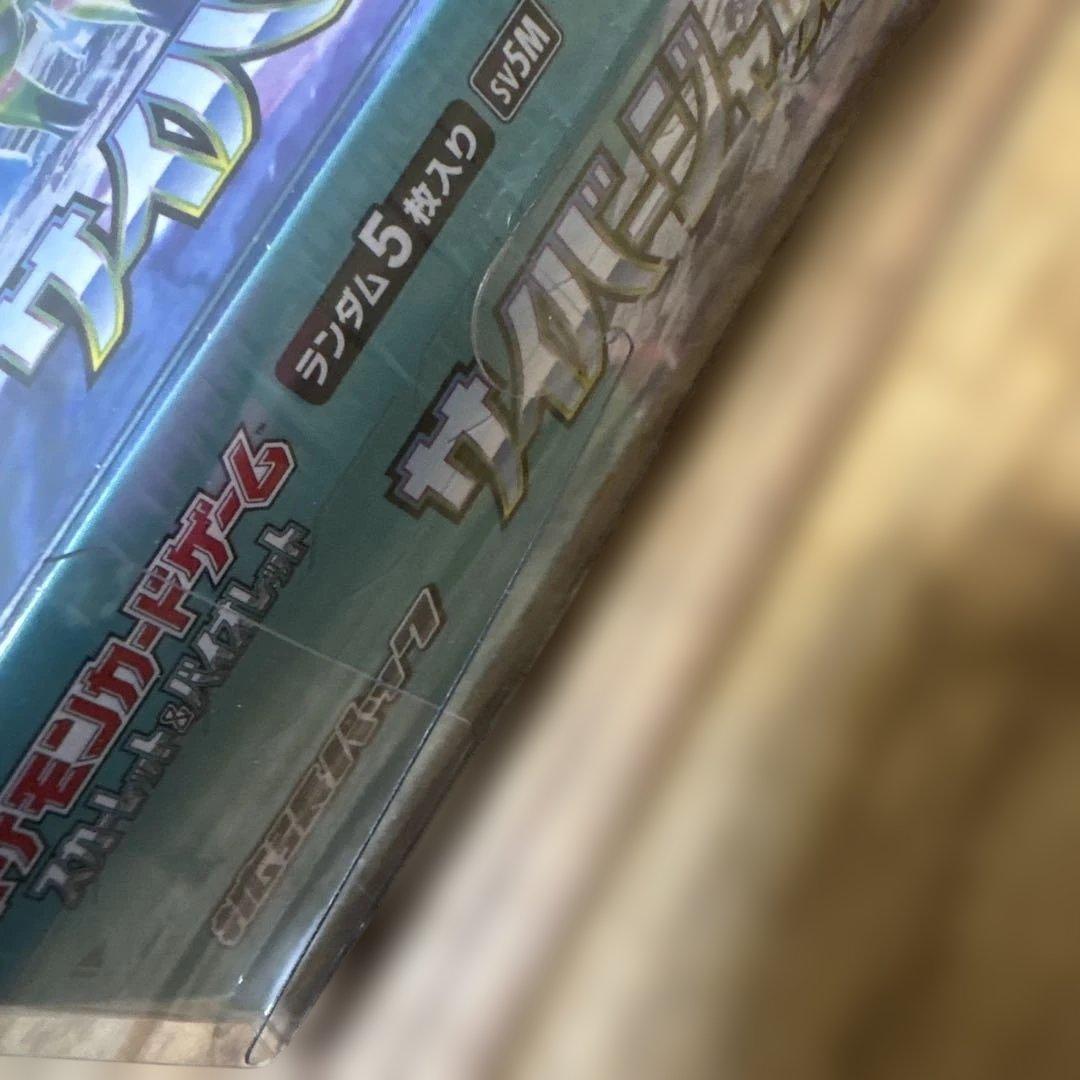 ポケモンカード サイバージャッジ BOX （シュリンク付）
