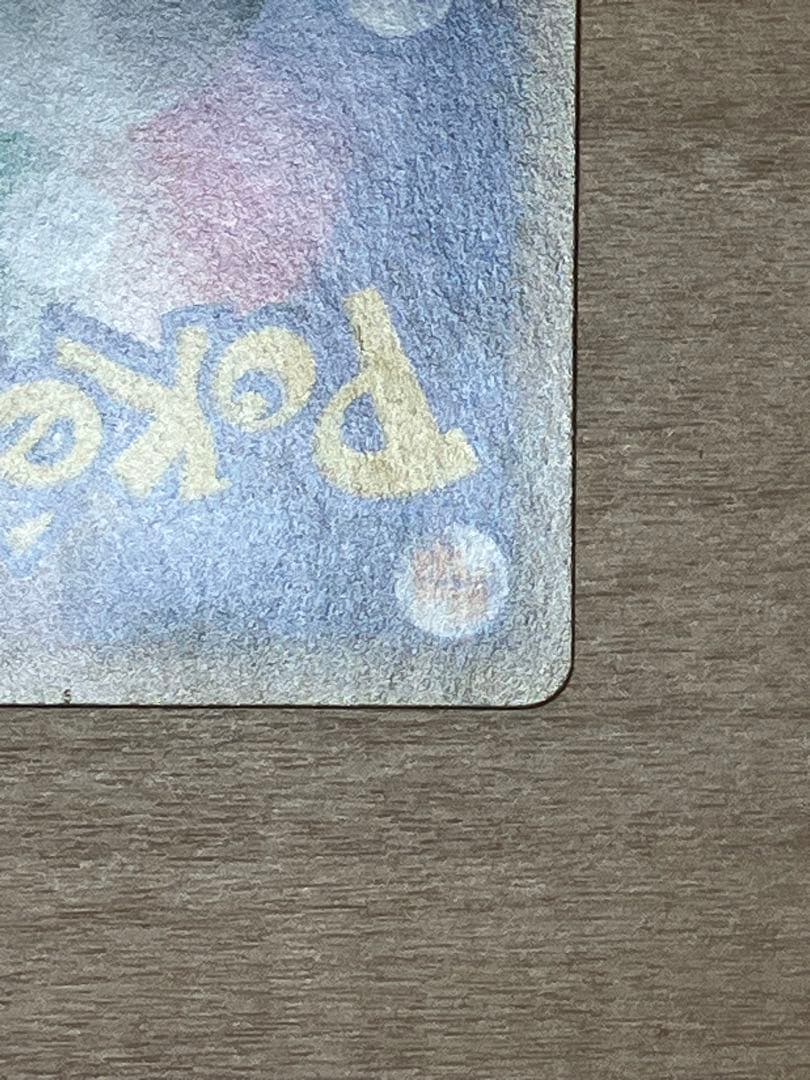 お茶会ごっこピカチュウ 型番: 325/SM-P