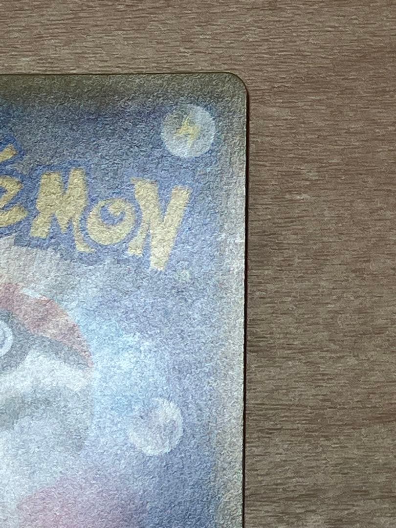 お茶会ごっこピカチュウ 型番: 325/SM-P