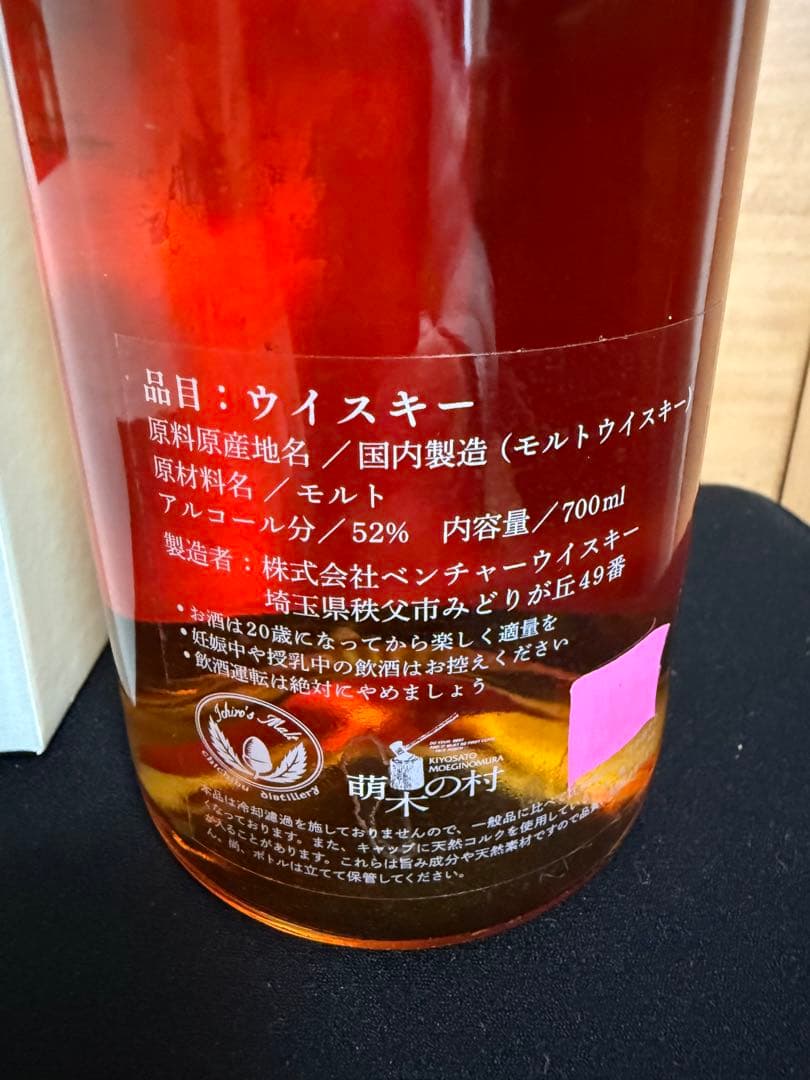 Ichiro's Malt イチローズモルト 清里フィールドバレエ 34周年