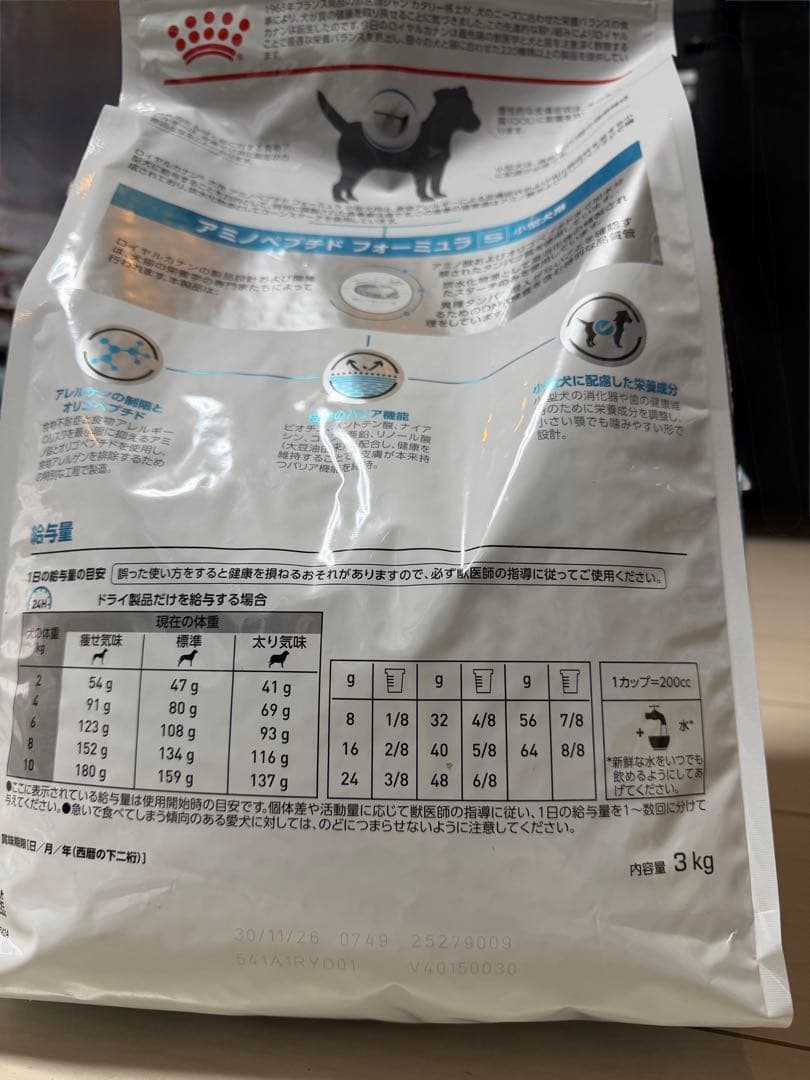  CANIN アミノペプチドフォーミュラ 3kg 小型犬用