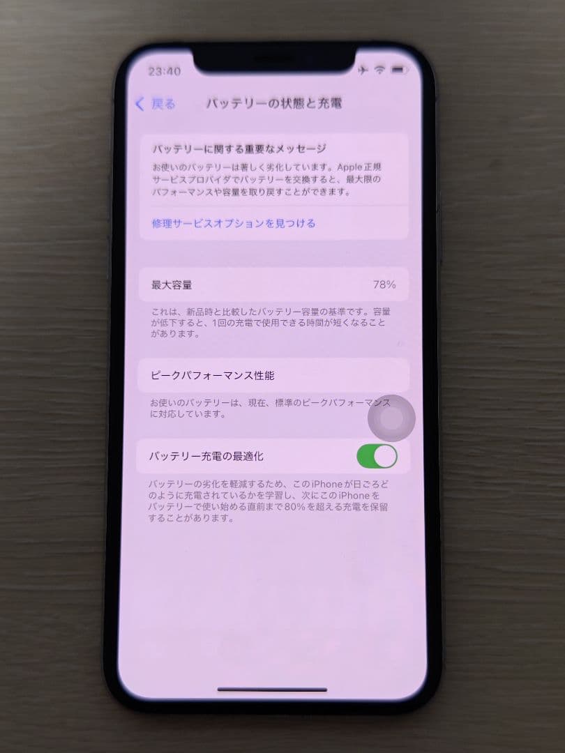 iPhoneXS 64GB SIMフリー ジャンク品