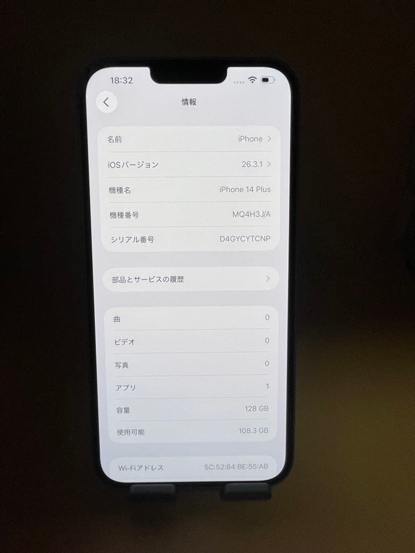 iPhone 14 Plus 128GB SIMフリー　バッテリー新品100％