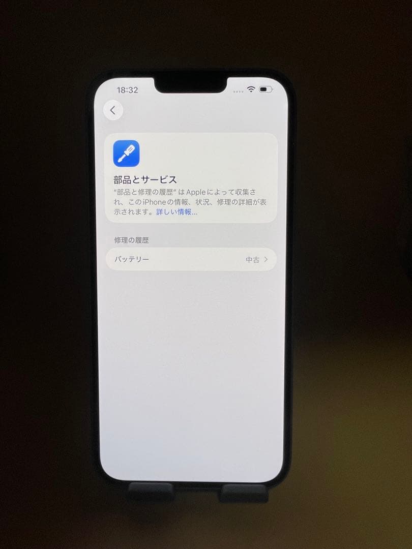iPhone 14 Plus 128GB SIMフリー　バッテリー新品100％
