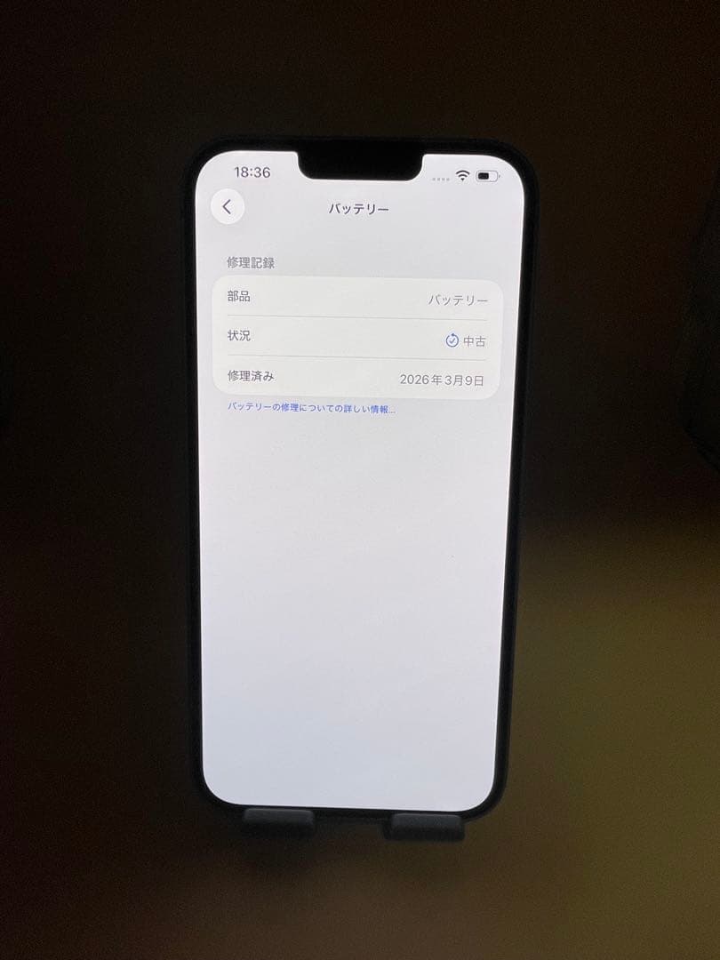 iPhone 14 Plus 128GB SIMフリー　バッテリー新品100％