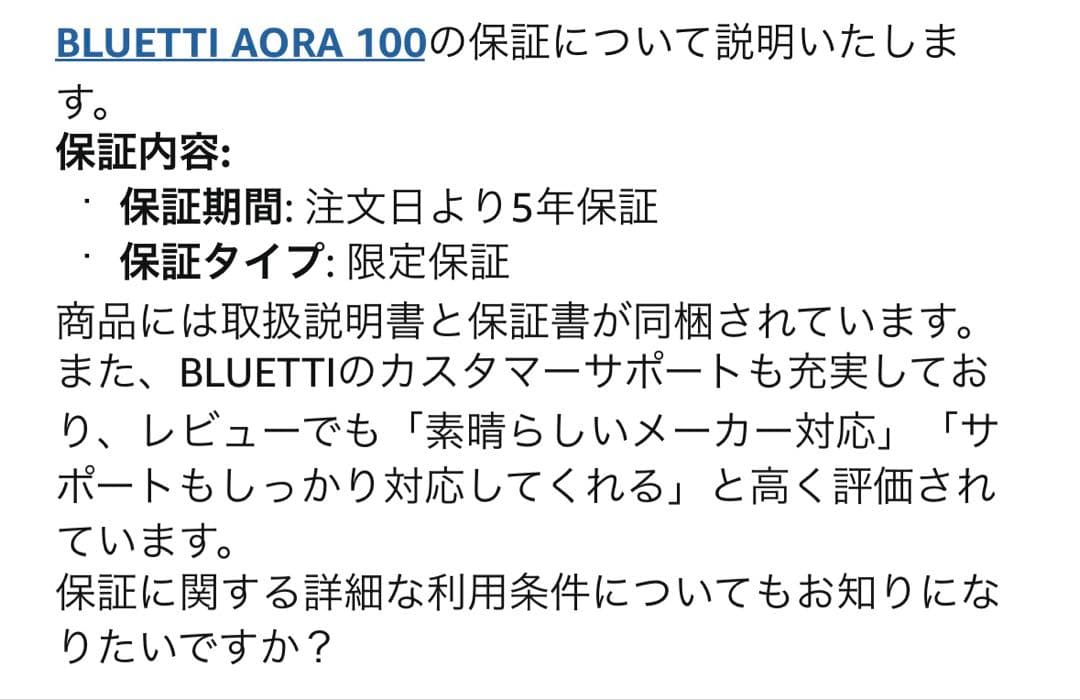 【未使用品】BLUETTI AORA 100 ポタ電 1152Wh 1800W