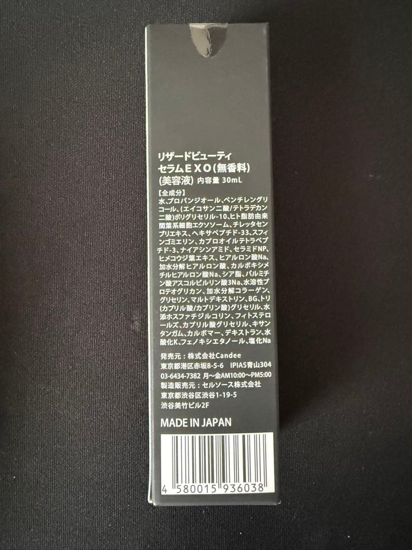 [送料無料]rezard beautyリザードビューティー セラムEXO無香料