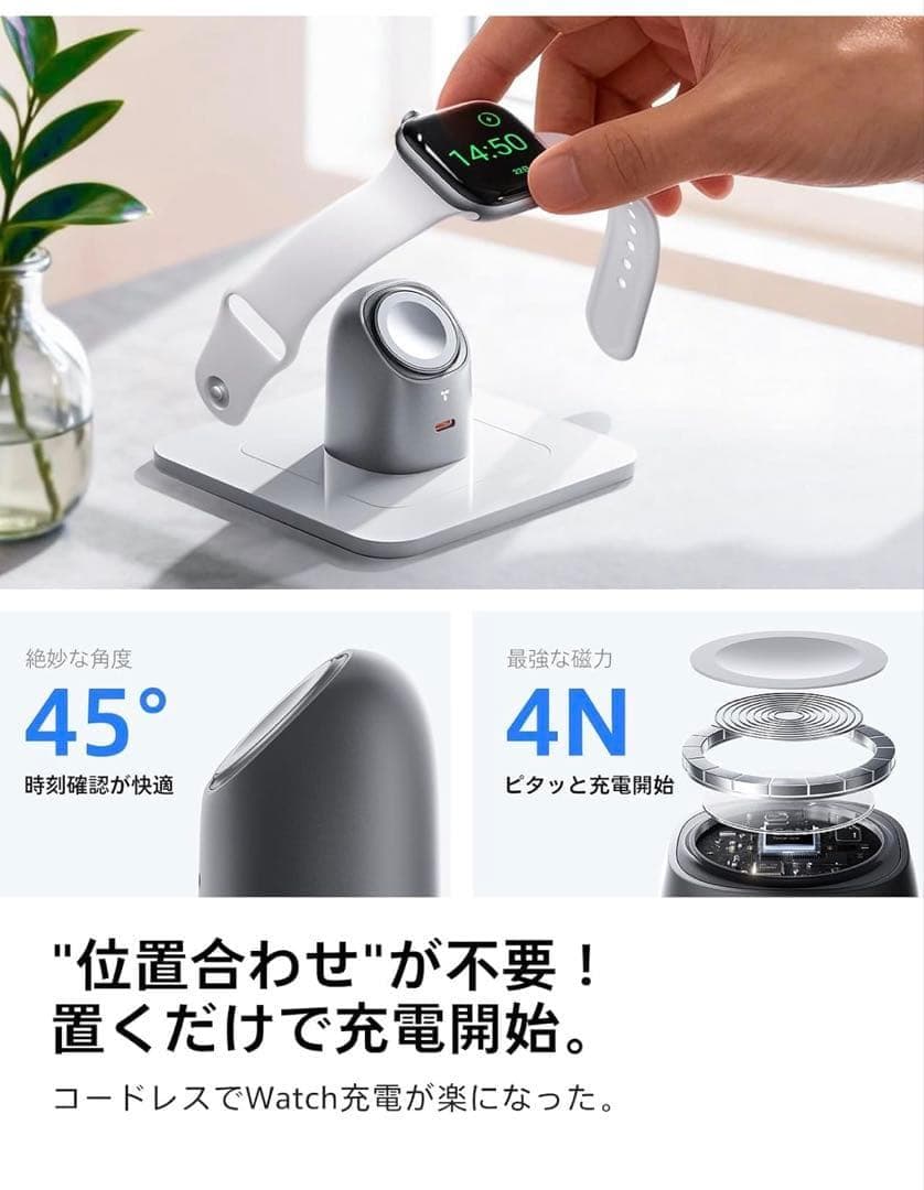TORRAS Apple Watch 充電器 2in1 45W 急速充電器