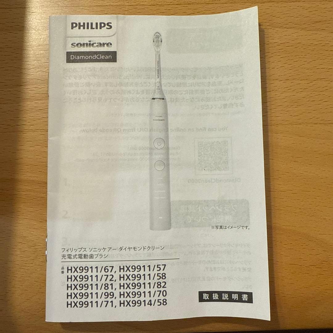 電動歯ブラシ Philips Sonicare DiamondClean HX9914/58