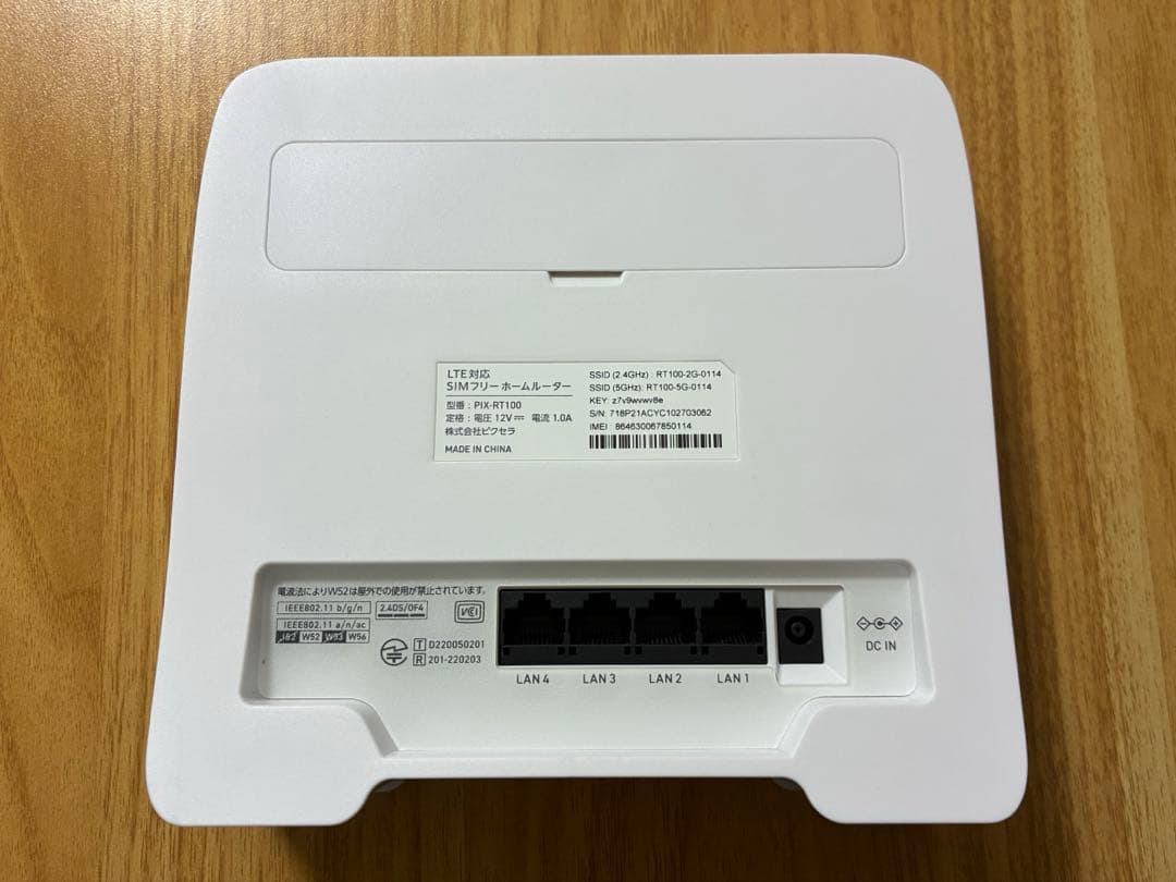 PIXELA SIMフリー ホームルーター PIX-RT100