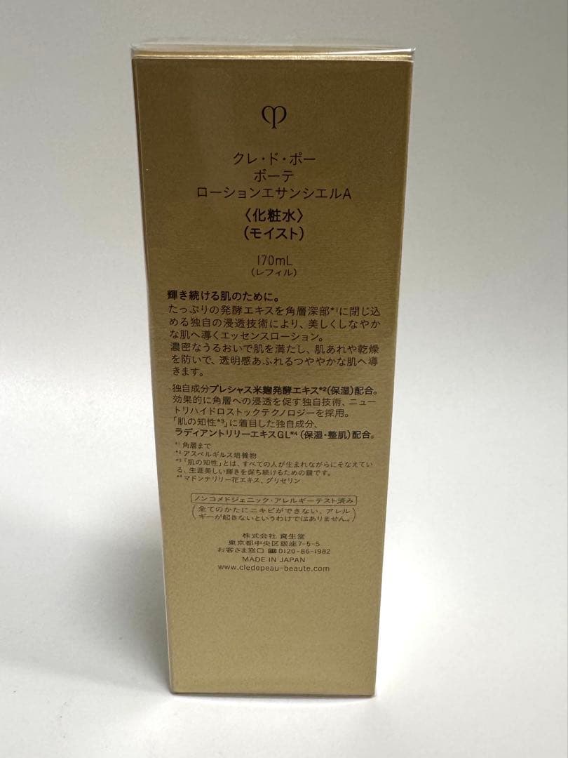 【新品】ローションエサンシエルＡ レフィル