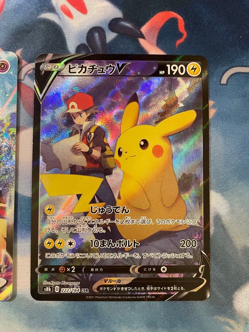 ポケモンカード　3枚まとめ売り　ピカチュウ、ミミッキュ、カビゴン
