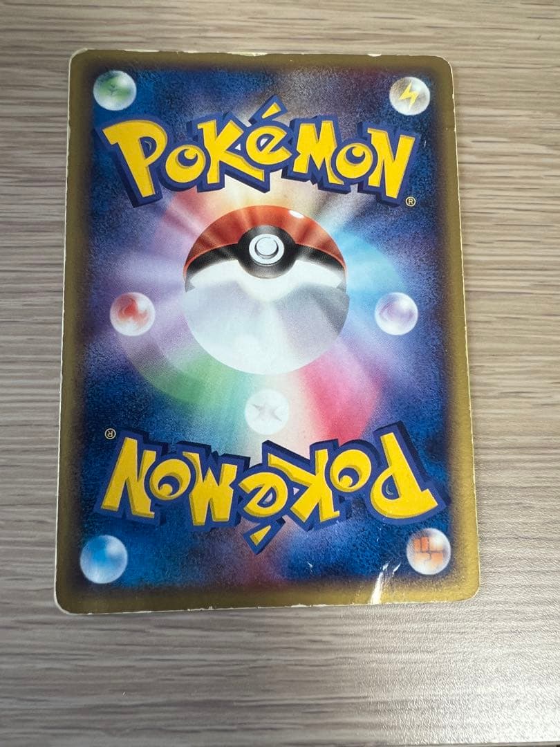 ポケパークのピカチュウ PROMO PCG-Pプロモカード 043/PCG-P