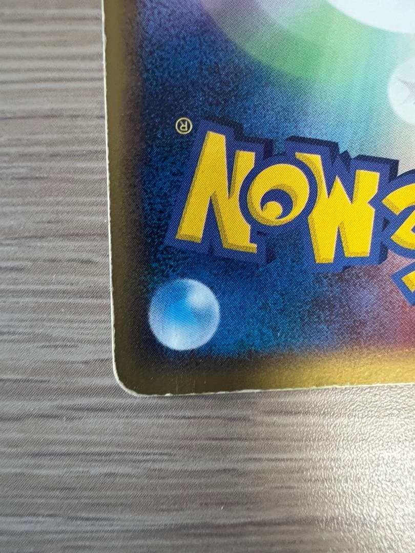 ポケパークのピカチュウ PROMO PCG-Pプロモカード 043/PCG-P