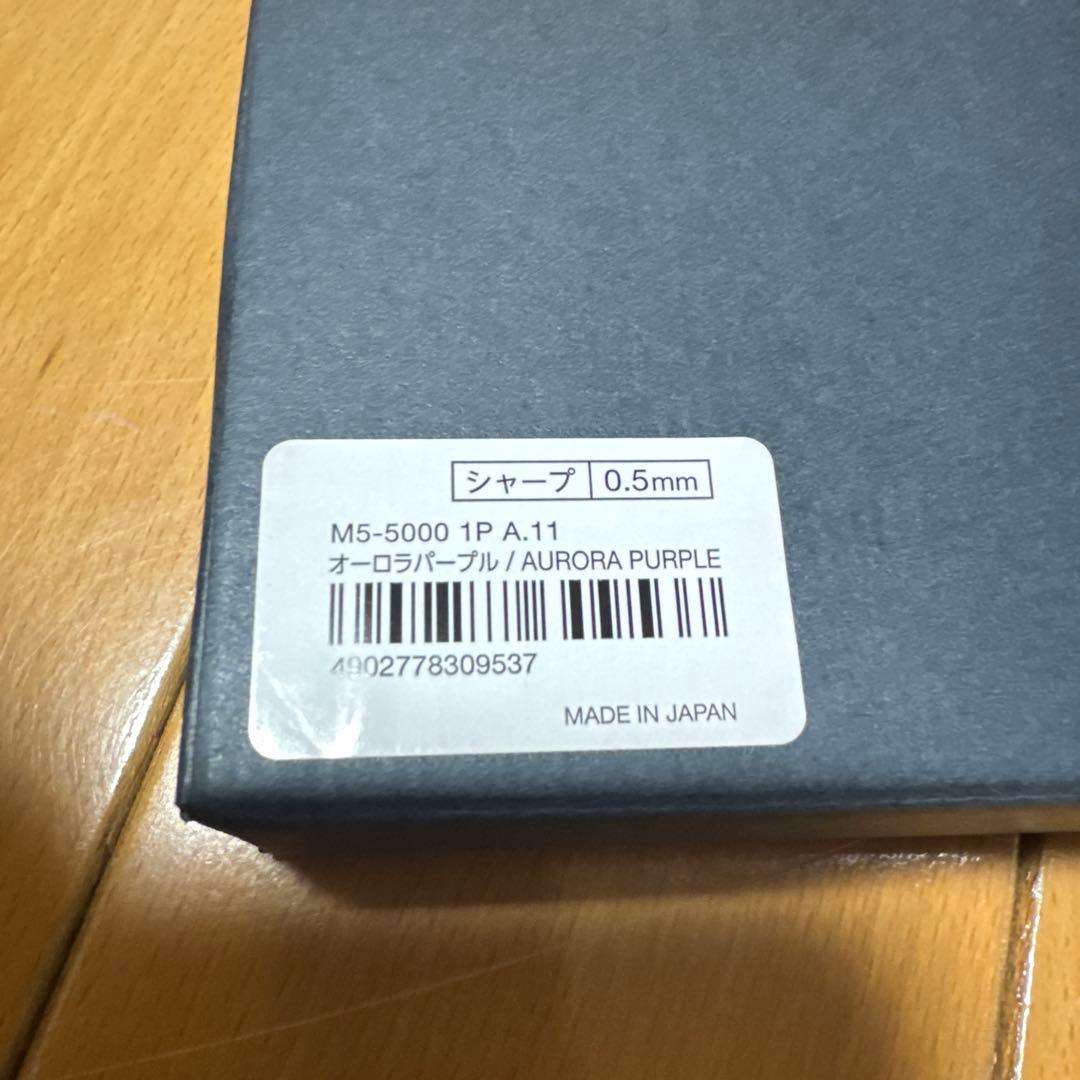 クルトガダイブ オーロラパープル 新品 即日発送