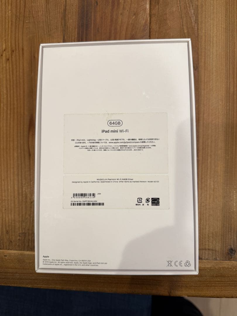 iPad mini 第5世代 Wi-Fi 64GB シルバー