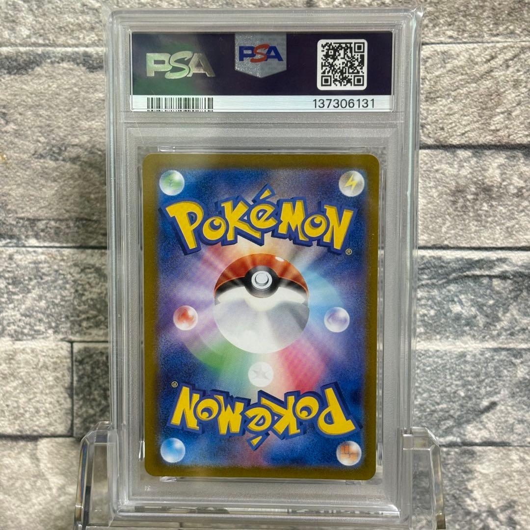 【PSA10】タケルライコex SAR