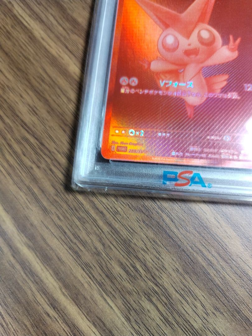【PSA10】2025年 ポケモンカード Victini BWRイベント賞品