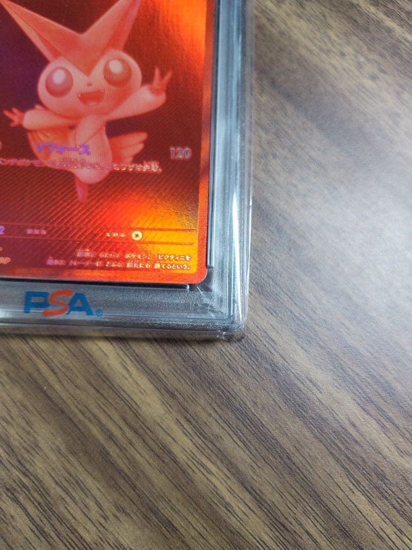 【PSA10】2025年 ポケモンカード Victini BWRイベント賞品